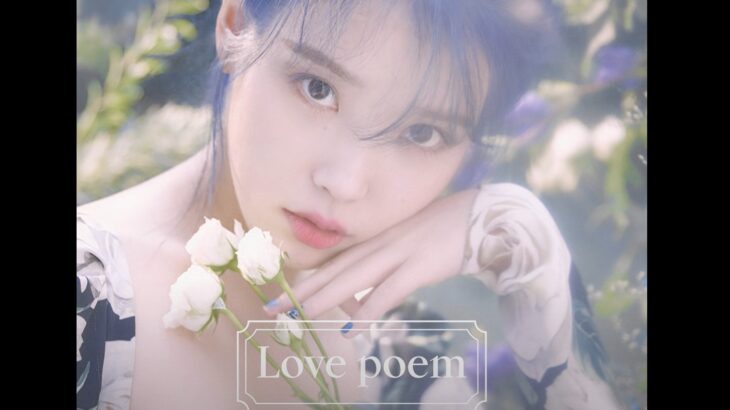 Love poem IU ♡ ラブポエム